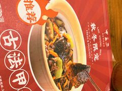 -湘里乡亲甲王二老店