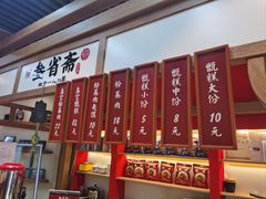 -叁省斋粉蒸肉甑糕·清真(回民街店)