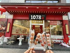 -1078號老北京涮肉(松柏店)