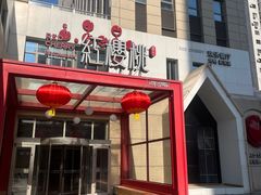 -红樱桃·欢乐餐厅(太原里店)