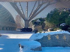 -牛首山文化旅游区