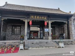 -白鹿原影视城