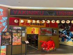 -牛藏·黑毛和牛烧肉(环市东店)