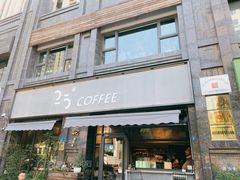 -25#COFFEE(古地石店)