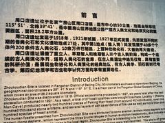 -北京周口店北京人遗址博物馆