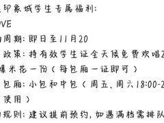 -INLOVE KTV(西溪印象城店)