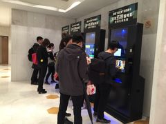 网络票取票机-百丽宫影城(ifc商场店)