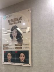 点击看大图 -深圳鹏爱秀琪医疗美容医院