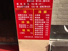 -舒蔡记生煎菜饭(云南中路店)