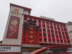 -老边饺子馆(中街店)