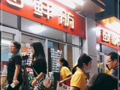 -鼓歌海鲜舫·手抓海鲜(大学城店)