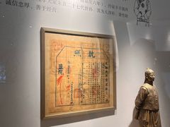 -镇江中国醋文化博物馆