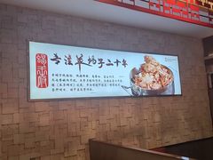 -蝎王府羊蝎子(天通苑店)