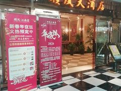 -金时代顺风大酒店(静安大融城店)