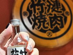 -竹涟烧肉(欢肆店•原星悦荟店)