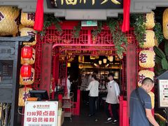 -南京大牌档(夫子庙平江府店)