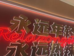 -热辣宗师·串串火锅(万达金街店)