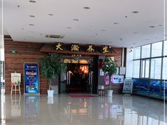 -大瀚养生SPA足道会馆(长逸店)