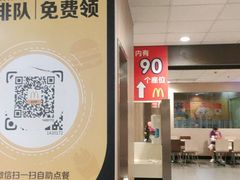 -麦当劳(沙河店)