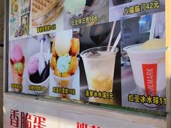 -成裕雪糕店(士多店)