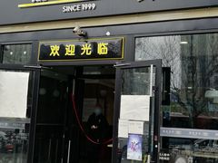 门面-魏家凉皮(来广营店)