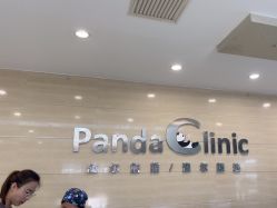 -澳尔颜选医疗美容