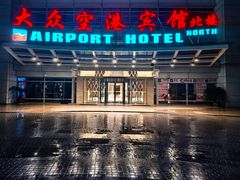 -上海大众空港宾馆