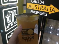-快乐柠檬happylemon(乐客城夏庄路店)