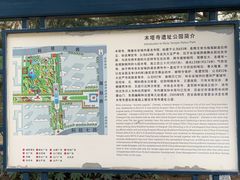 -木塔寺遗址生态公园