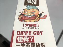 -又卷烧饼(新区龙湖店)