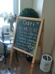 -韩国odri奥黛丽皮肤管理中心