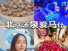 -海德温泉生活馆(朝阳大悦城店)