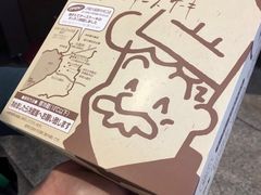 -瑞可爷爷的店(难波本店)