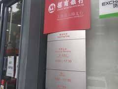 -招商银行(上海成山路支行)
