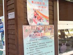 -十渡东湖港风景区