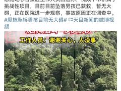 -蝶舞清江·恩施地心谷景区
