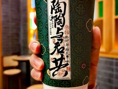-茶理宜世(岭南站NOVA店)