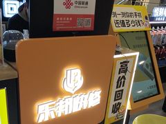 -乐邦快修手机电脑维修回收(打浦桥日月光店)