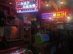 -香港鸿记冰室