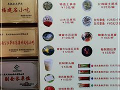 -安海五叔公土笋冻(西街店)