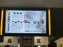 -老盛兴汤包馆(大华二路店)