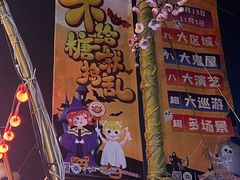 -温州乐园