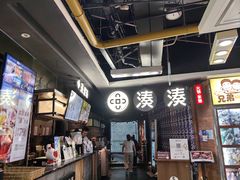 -湊湊火锅·茶憩(新中关购物中心店)