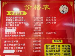 -何永光123鲜牛肉馆(1号店)