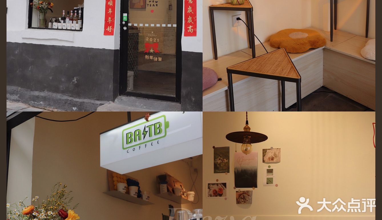 游客寻啡之BATB 小而精的独立咖啡馆