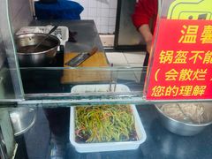 -洞子口张老二凉粉(文殊院店)