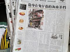 -何九海南茶店(鬼仔巷店)
