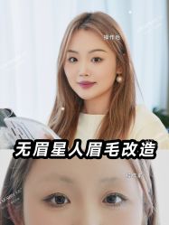 -久匠·纹眉纹绣半永久