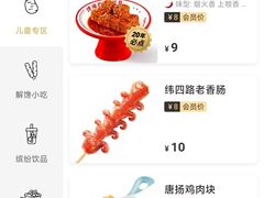 -姐弟俩土豆粉(西安小寨店)