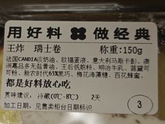 -红花点心局(护国寺店)